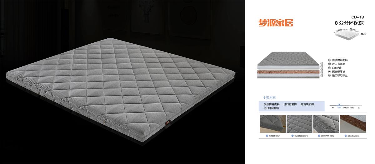 CD-18 8公分环保棕