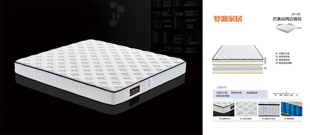 JY-01 仿真丝两边卷包