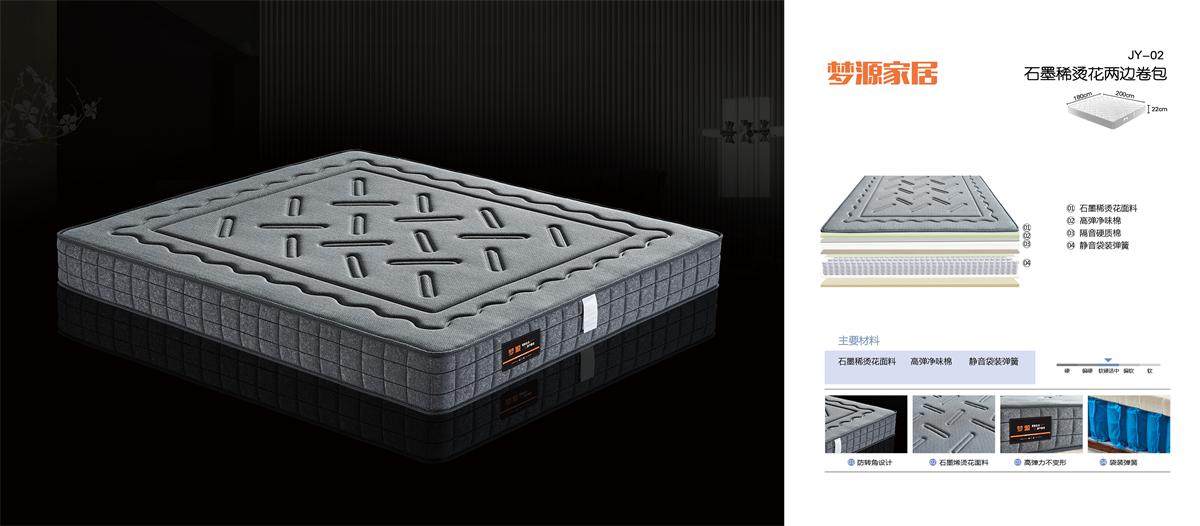 JY-02 石墨稀烫花两边卷包